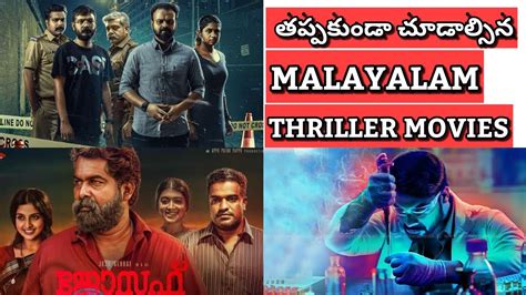 Best Malayalam Thriller Movies To Watch | Must Watch Malayalam Thrillers | Must Try Thrillers ...