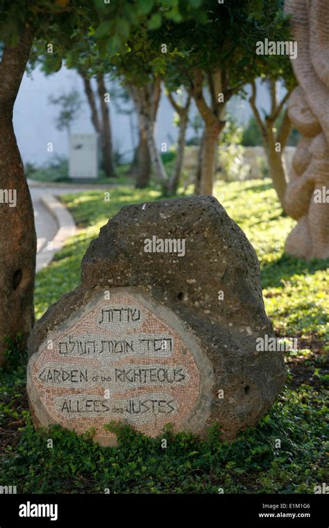 Garden of the righteous at Yad Vashem Holocaust Memorial Museum Stock ...