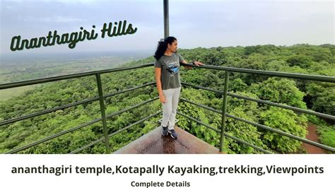 Ananthagiri Hills || ananthagiri temple,Kotapally Kayaking,trekking,Viewpoints - YouTube