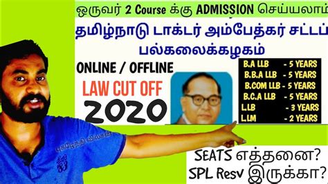 Dr.Ambedkar Law University Admission 2020 5 &3 YEARS LLB Courses CUTOFF + Vacancy List ...