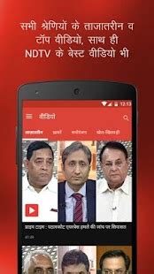 NDTV India Hindi News - Android Apps on Google Play