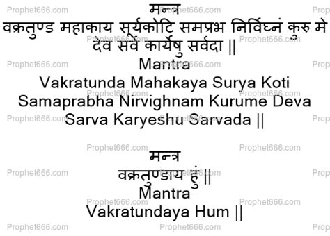 Daily Vakratunda Mahakaya Mantra for Peace