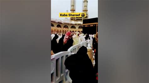 kaba Shareef 🕋 #shorts #youtubeshorts #kabashareef - YouTube