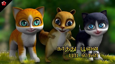 All the Kathu cartoon songs in Tamil ★ Top Nursery rhymes and action ...