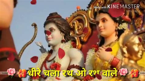 Ram ji Ki Nikli Sawari Ram Navami special WhatsApp status - YouTube