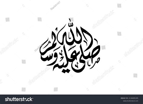 53 Wasallam Images, Stock Photos & Vectors | Shutterstock