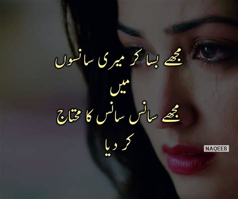 Very Sad Quotes For Broken Hearts In Urdu at Quotes