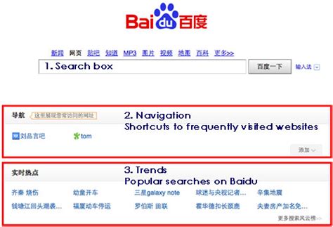 Baidu Launched New Homepage with Modules – China Internet Watch