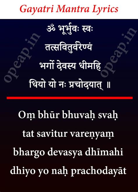 Gayatri Mantra Lyrics ॐ भूर्भुवः स्वः Meaning, Mp3 Download in Hindi ...