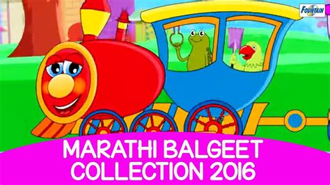 Marathi Balgeet Collection 2016 - Aag Gadi Bhag Bhag | Marathi Rhymes & Kids Songs | Badbad ...