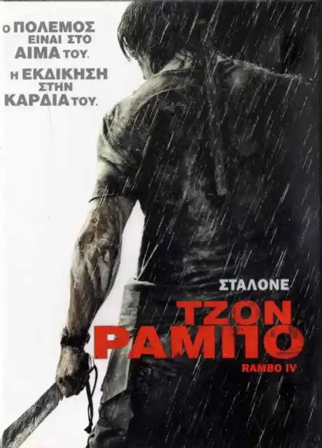 RAMBO (2008) (SYLVESTER Stallone, Julie Benz, Matthew Marsden) Region 2 ...