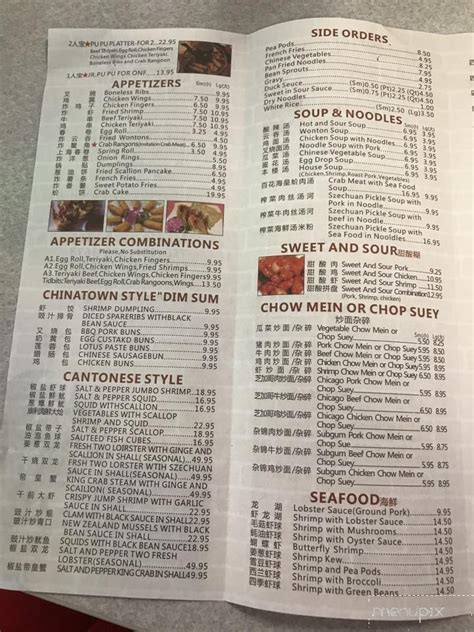 Menu of Camden Island in Camden, ME 04843