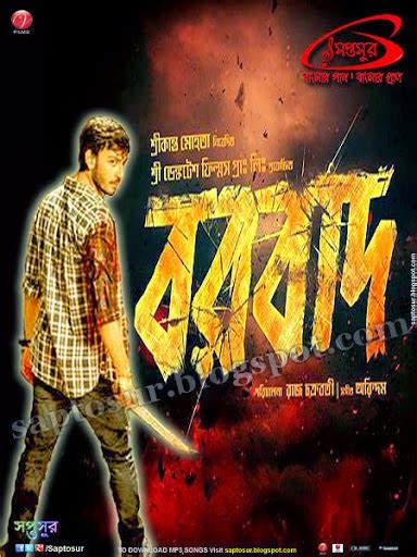 Songs PK: Full Borbaad Kolkata Bangla Movie Mp3 Songs (2014) Download Free