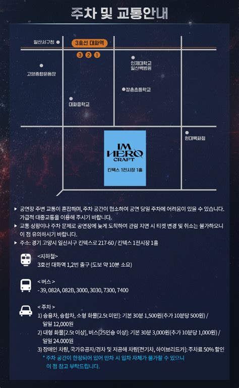 임영웅 콘서트 IM HERO TOUR 2023 - 고양 티켓 오픈, 공연일자, 가격, 정보 총 정리