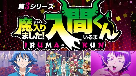 Welcome to Demon School! Iruma-kun drops the official trailer for season 3