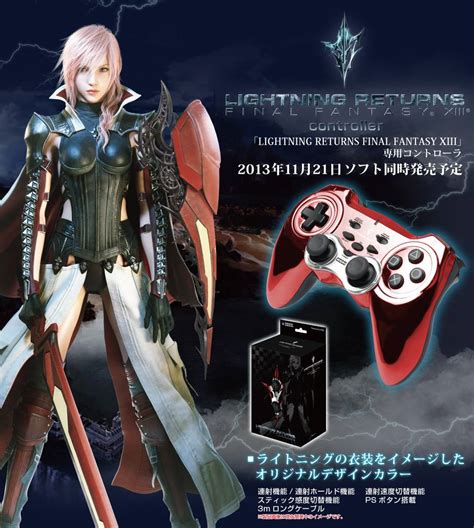 Lightning Returns: Final Fantasy XIII | LR:FF13 Miscellaneous Images ...