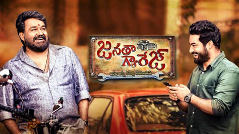 Janatha Garage - Disney+ Hotstar