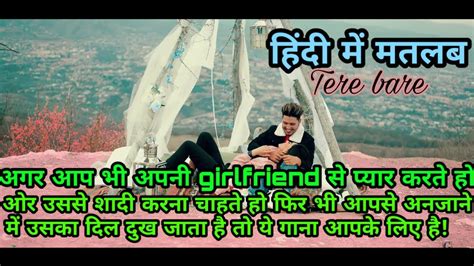 Tere Bare Karan Randhawa lyrics meaning in hindi - YouTube