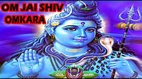 Download Om Jai Shiv Omkara ( ॐ जय शिव ओमकारा ) | Aarti Shankar Ji ki ...