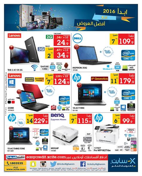 Xcite Alghanim Kuwait - Great Deals on Electronics | SaveMyDinar - Offers, Deals & Promotions in ...