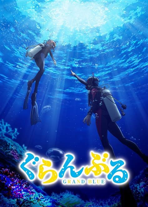 [Qoo News] Scuba diving manga Grand Blue gets TV anime this Summer - QooApp