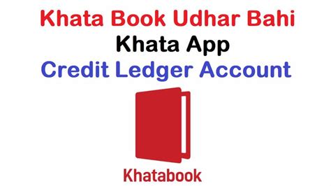 Khata Book Udhar Bahi Khata App, Credit Ledger Account