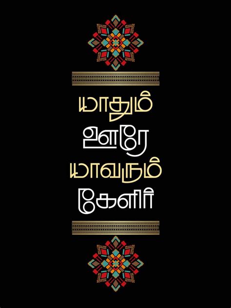 77 Motivational Quotes In Tamil Hd Wallpaper Download For FREE - MyWeb