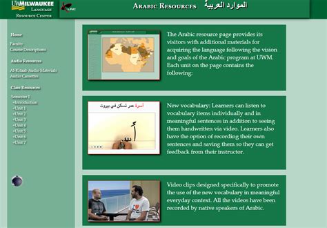 Arabic Resources from the University of Wisconsin-Milwaukee | Aldaad Arabic Culture and Language ...