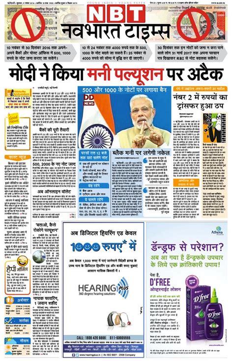 Front-page headlines: How Indian papers reported Modi's currency-note move