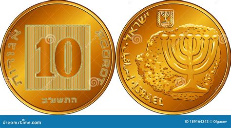 Vector Israeli Silver Money One Shekel Coin Stock Vector - Illustration of shekels, hebrew ...