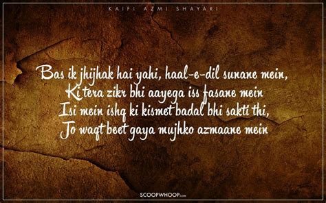 13 Shayari Of Kaifi Azmi | Best Of Kaifi Azmi Poetry