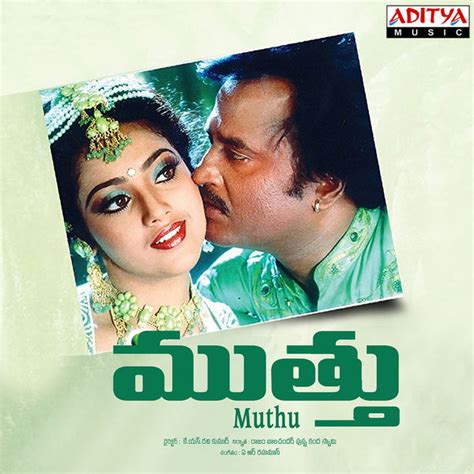 Muthu (1995) Telugu Songs Lyrics