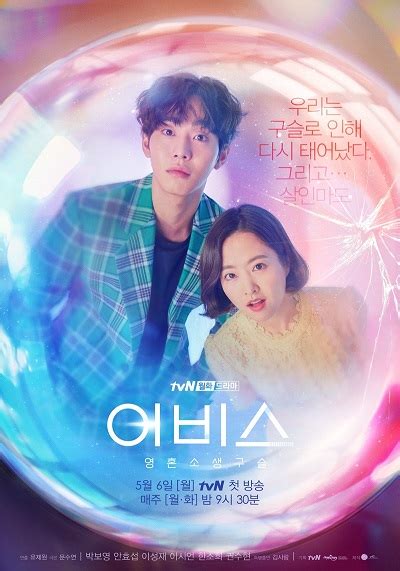 Abyss, Review Drakor 2019 nya Park Bo Young dan Ahn Hyo Seop — Tiara Tia - A Lifestyle and ...