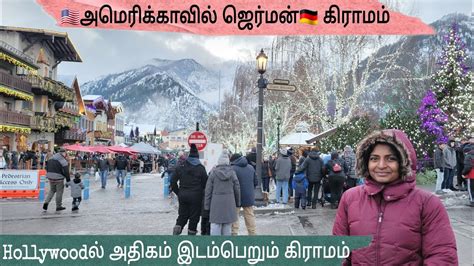 Leavenworth - The Most Beautiful Village| Christmas Lightings | snow in USA Tamil | Pudhumai Sei ...