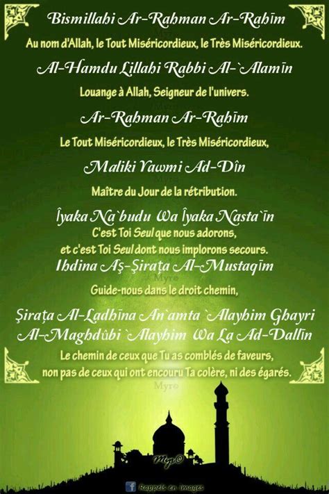 Sourate Al Fatiha (1) | Comment prier islam, Comment prier, Sourate