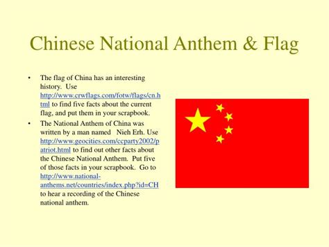 PPT - Chinese National Anthem & Flag PowerPoint Presentation - ID:4435967