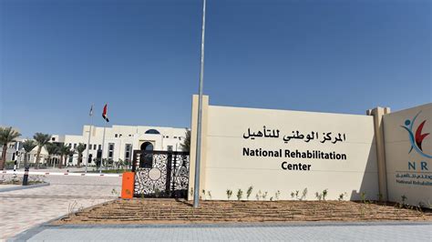 National Rehabilitation Center | Bayaty Architects