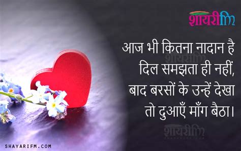 Dil Shayari, New Dil Shayari, Best Dil Shayari in Hindi