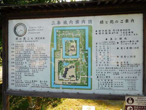 Kyoto Map Nijo Castle