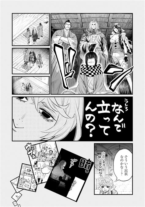 Spoiler - Record of Ragnarok (RoR)/Shuumatsu no Valkyrie | Page 47 | Worstgen