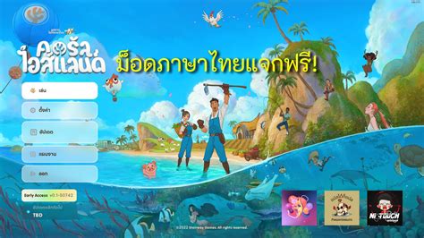 แจกฟรี! ม็อดภาษาไทยเกม Coral... - Paredai - แปลได้ก็แปล