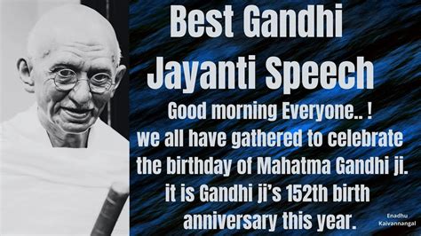 Gandhi Jayanti Speech| Gandhi Jayanti Essay| Mahatma Gandhi| 10 Lines ...