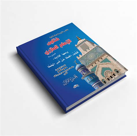 Arabic Books on Behance