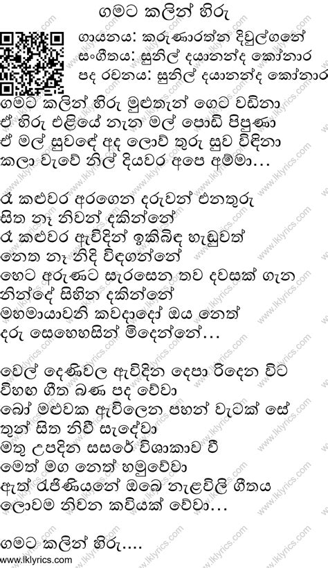 Gamata Kalin Hiru Lyrics - LK Lyrics