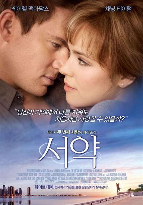 movie poster - The Vow Photo (30467940) - Fanpop