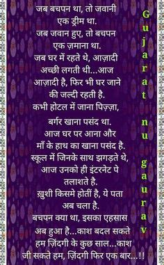 10 Best Hindi poems on teachers ideas | hindi poems on teachers, happy ...