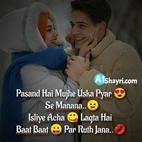 Bf / गर्लफ्रेंड के लिए शायरी – Love Shayari In Hindi For Boyfriend ...