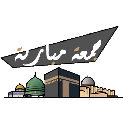 Dome Of The Rock Friday Sticker