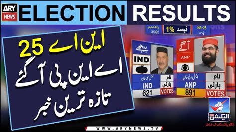 Election 2024: Unofficial result of NA-25 Charsadda- Latest Updates - YouTube