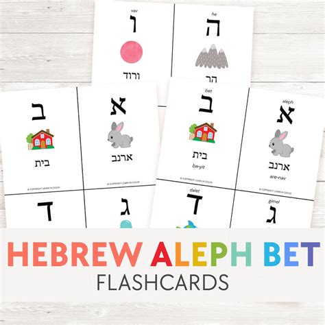 Hebrew Aleph Bet Flashcards – Learn in Color